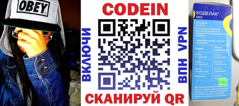 Кодеиновый сироп Lean напиток Lean (лин)  Горнозаводск 