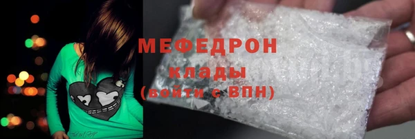 молекула духа Беломорск
