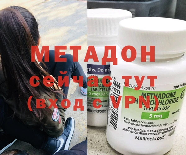 молекула духа Беломорск