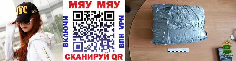сколько стоит  Горнозаводск  МЕФ мяу мяу 
