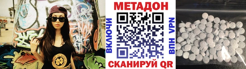 гидра зеркало  Горнозаводск  МЕТАДОН кристалл  наркота 